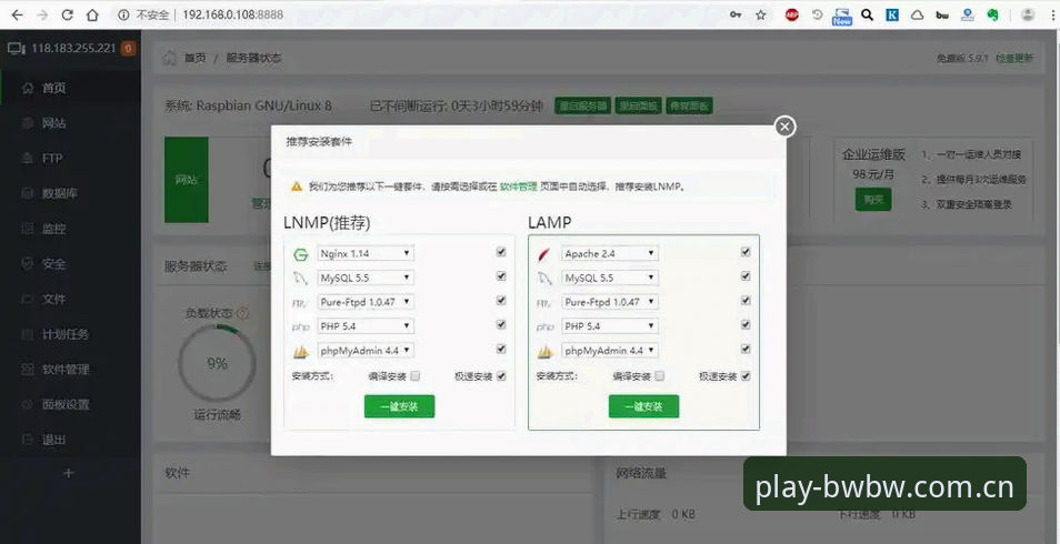 BWBW官网安全吗？如何完成安装教程？技术评测详解